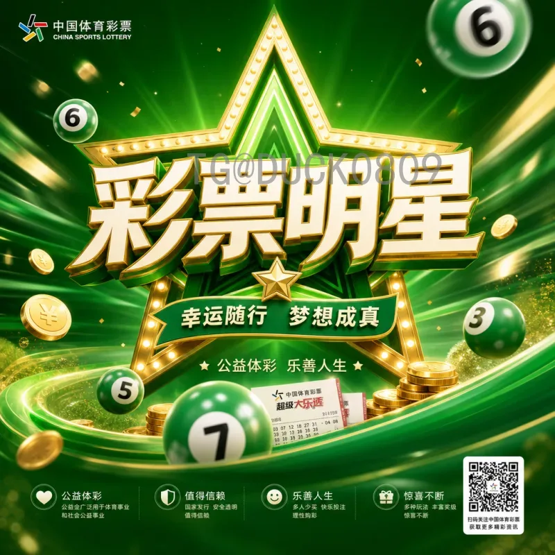2026年美加墨世界杯小组赛规则深度解析：48队角逐与出线新格局